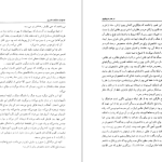 دانلود پی دی اف کتاب در عصر دو پهلوی نجفقلی پسیان PDF