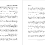 دانلود پی دی اف کتاب در عصر دو پهلوی نجفقلی پسیان PDF