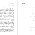 دانلود پی دی اف کتاب در عصر دو پهلوی نجفقلی پسیان PDF