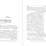 دانلود پی دی اف کتاب فرهنگ داروها اعظم اطاری PDF