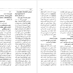 دانلود پی دی اف کتاب فرهنگ داروها اعظم اطاری PDF