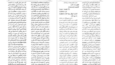 دانلود پی دی اف کتاب فرهنگ داروها اعظم اطاری PDF