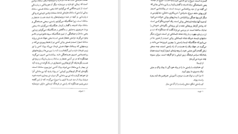 دانلود پی دی اف کتاب شناخت زرتشت حسین وحیدی PDF