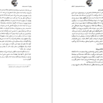 دانلود پی دی اف کتاب شناخت زرتشت حسین وحیدی PDF