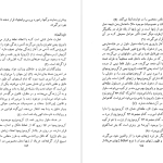 دانلود پی دی اف کتاب فرزانه ای که با نهج البلاغه زیست جمعی از نویسندگان PDF