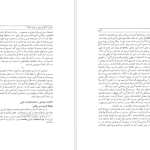 دانلود پی دی اف کتاب شناخت ژاپن جون لیوینگستون PDF