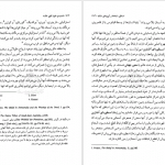 دانلود پی دی اف کتاب شمنیسم فنون کهن خلسه میرچا الیاده PDF