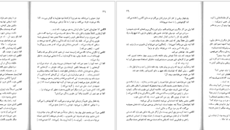 دانلود پی دی اف کتاب شمعی در باد الکساندر سولژنیتسین PDF