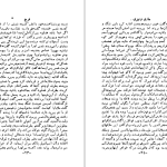 دانلود پی دی اف کتاب شمس و طغرا جلد 2 محمدباقر میرزا خسروی PDF