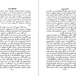 دانلود پی دی اف کتاب شمس و طغرا جلد 2 محمدباقر میرزا خسروی PDF