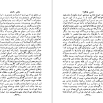 دانلود پی دی اف کتاب شمس و طغرا جلد 1 محمدباقر میرزا خسروی PDF