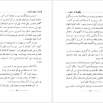 دانلود پی دی اف کتاب فرزند ربوده شده رابرت لویی استیونسن PDF