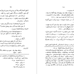 دانلود پی دی اف کتاب فراماسونری در ایران محمود کتیرائی PDF