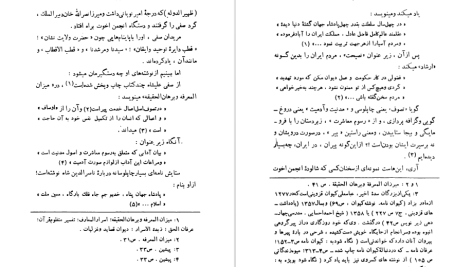 دانلود پی دی اف کتاب فراماسونری در ایران محمود کتیرائی PDF