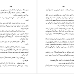 دانلود پی دی اف کتاب فراماسونری در ایران محمود کتیرائی PDF