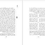 دانلود پی دی اف کتاب شناخت عرفان و عارفان ایرانی علی اصغر حلبی PDF