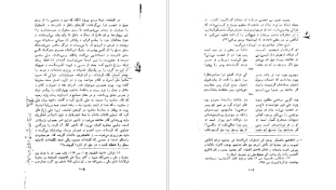 دانلود پی دی اف کتاب شناخت عرفان و عارفان ایرانی علی اصغر حلبی PDF