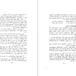 دانلود پی دی اف کتاب شناخت عرفان و عارفان ایرانی علی اصغر حلبی PDF