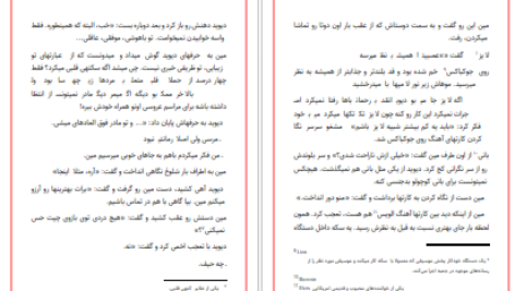 دانلود پی دی اف کتاب شرطبندی جنیفر کروزی PDF