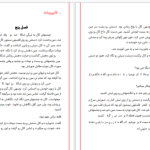 دانلود پی دی اف کتاب شرطبندی جنیفر کروزی PDF