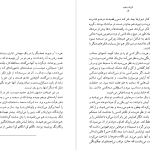 دانلود پی دی اف کتاب فرزند پنجم دوریس لسینگ PDF