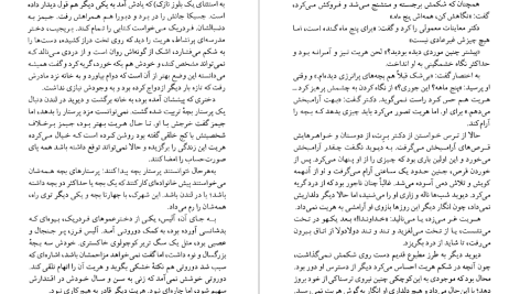 دانلود پی دی اف کتاب فرزند پنجم دوریس لسینگ PDF