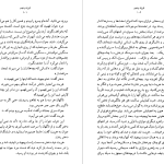 دانلود پی دی اف کتاب فرزند پنجم دوریس لسینگ PDF