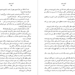 دانلود پی دی اف کتاب فرزند پنجم دوریس لسینگ PDF