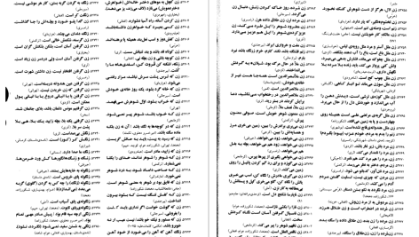 دانلود پی دی اف کتاب فرهنگ بزرگ ضرب المثل ‌های فارسی 1 حسن ذوالفقاری PDF