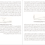 دانلود پی دی اف کتاب فرضیه خوشبختی جاناتان هایت PDF