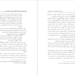 دانلود پی دی اف کتاب فراز و فرود اصلاحات در عصر امیرکبیر محمدامیر شیخ نوری PDF