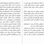 دانلود پی دی اف کتاب فرهنگ خاص علوم سیاسی حسن علیزاده PDF