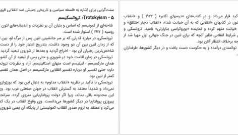 دانلود پی دی اف کتاب فرهنگ خاص علوم سیاسی حسن علیزاده PDF