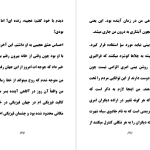 دانلود پی دی اف کتاب فرار از بعد زمان و مکان روح آسمانی PDF