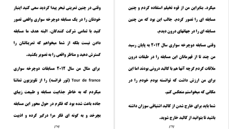 دانلود پی دی اف کتاب فرار از بعد زمان و مکان روح آسمانی PDF