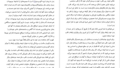 دانلود پی دی اف کتاب فرایند رابطه تیل سوان PDF