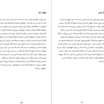 دانلود پی دی اف کتاب فرایند رابطه تیل سوان PDF