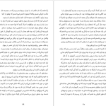 دانلود پی دی اف کتاب فرایند رابطه تیل سوان PDF