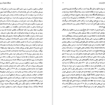 دانلود پی دی اف کتاب فرهنگ عامیانه مردم ایران صادق هدایت PDF