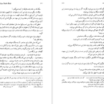 دانلود پی دی اف کتاب فرهنگ عامیانه مردم ایران صادق هدایت PDF