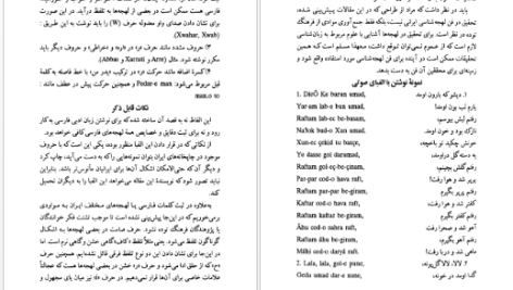 دانلود پی دی اف کتاب فرهنگ عامیانه مردم ایران صادق هدایت PDF