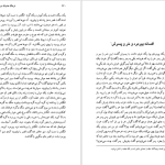 دانلود پی دی اف کتاب فرهنگ عامیانه مردم ایران صادق هدایت PDF