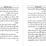 دانلود پی دی اف کتاب عقلا برخلاف عقل علی دشتی PDF