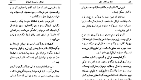 دانلود پی دی اف کتاب عقلا برخلاف عقل علی دشتی PDF