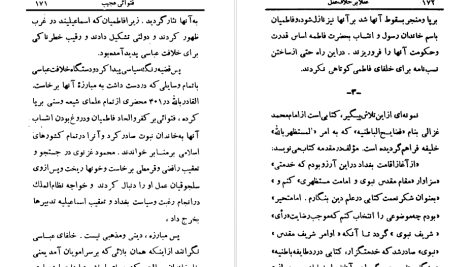 دانلود پی دی اف کتاب عقلا برخلاف عقل علی دشتی PDF