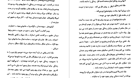 دانلود پی دی اف کتاب غول‌ های دریا جک لندن PDF