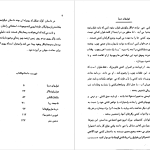 دانلود پی دی اف کتاب غول‌ های دریا جک لندن PDF