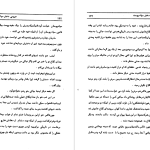 دانلود پی دی اف کتاب غول‌ های دریا جک لندن PDF