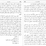 دانلود پی دی اف کتاب غربت غرب احسان نراقی PDF