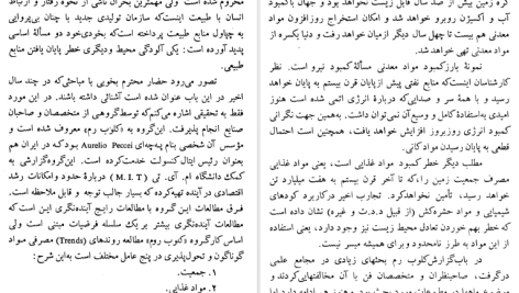 دانلود پی دی اف کتاب غربت غرب احسان نراقی PDF